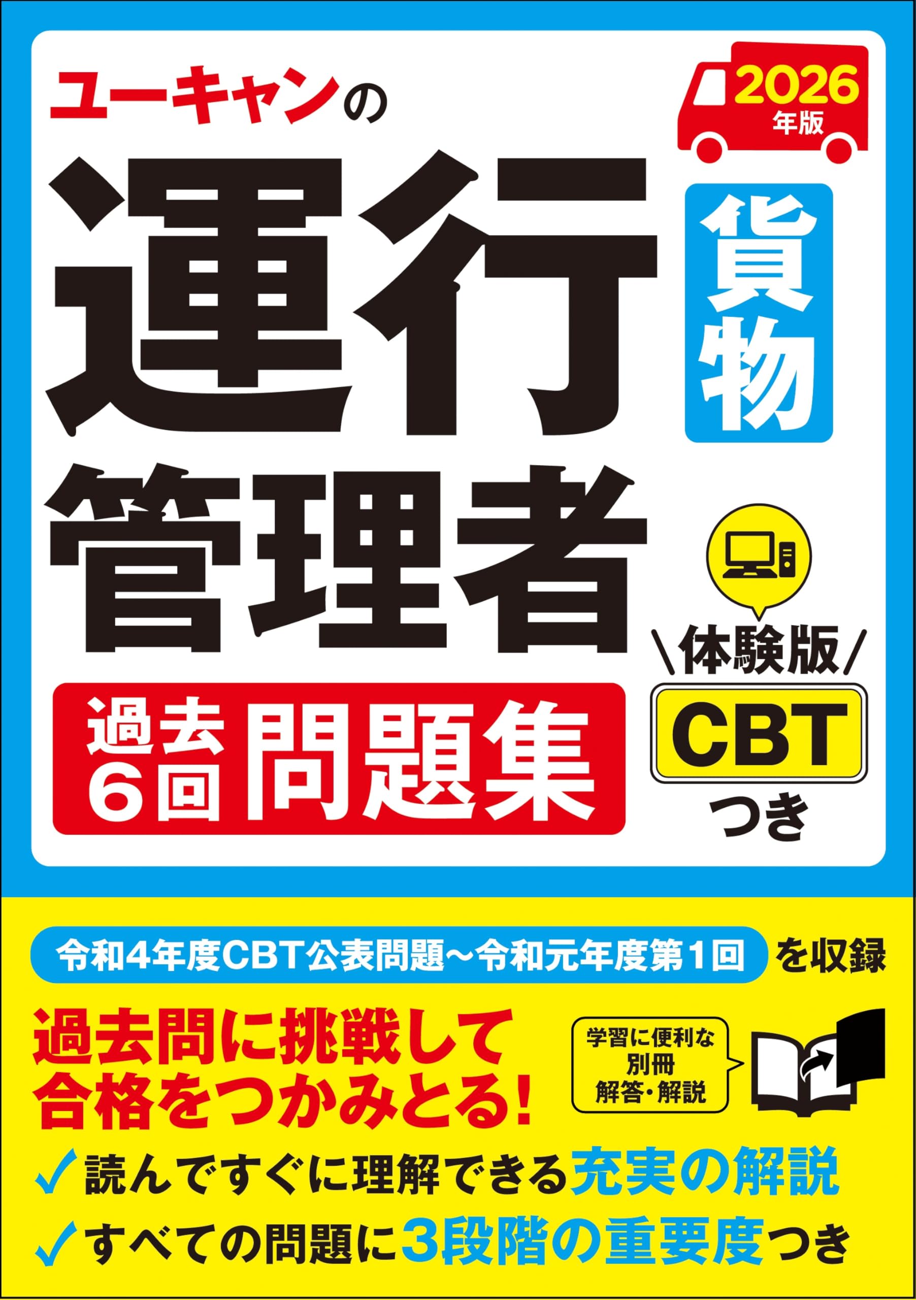 （裁断済み）CBT模擬試験 解答と解説 2018〜2026 計9冊セット 裁断済】CBT模擬試験 解答と解説2023〜2026 麻布デンタルアカデミー
