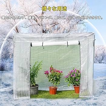 簡易温室カバー付きフラワースタンド - 96x70x111cm Amazon.co.jp: タカショー 温室 ビニール温室 フラワースタンド