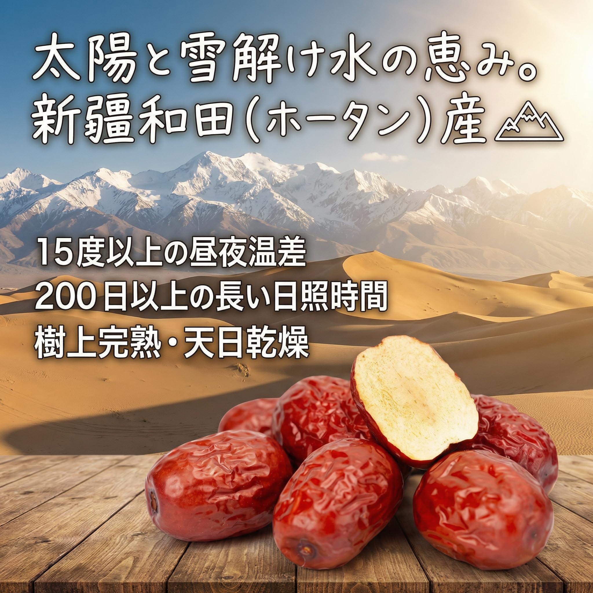 Amazon.co.jp: 無農薬 一等級大紅棗 なつめ 500G ナツメ 和田玉 Amazon.co.jp: 無農薬 一等級大紅棗 なつめ 500G ナツメ 和田玉