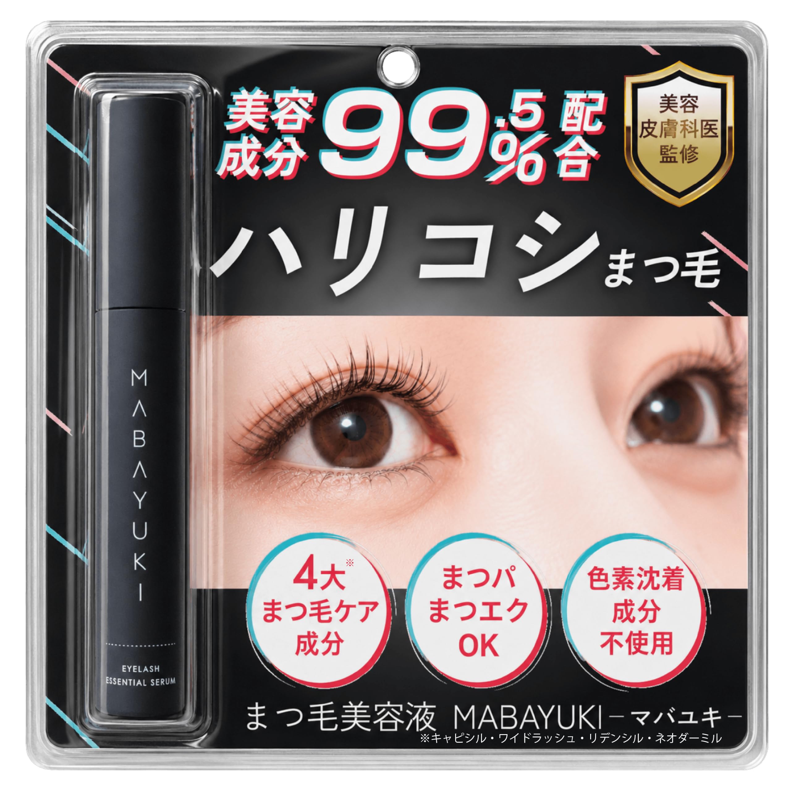 MABAYUKI まつ毛美容液 Amazon.co.jp: 【 美容成分 99.5% 】 MABAYUKI (マバユキ) まつ毛