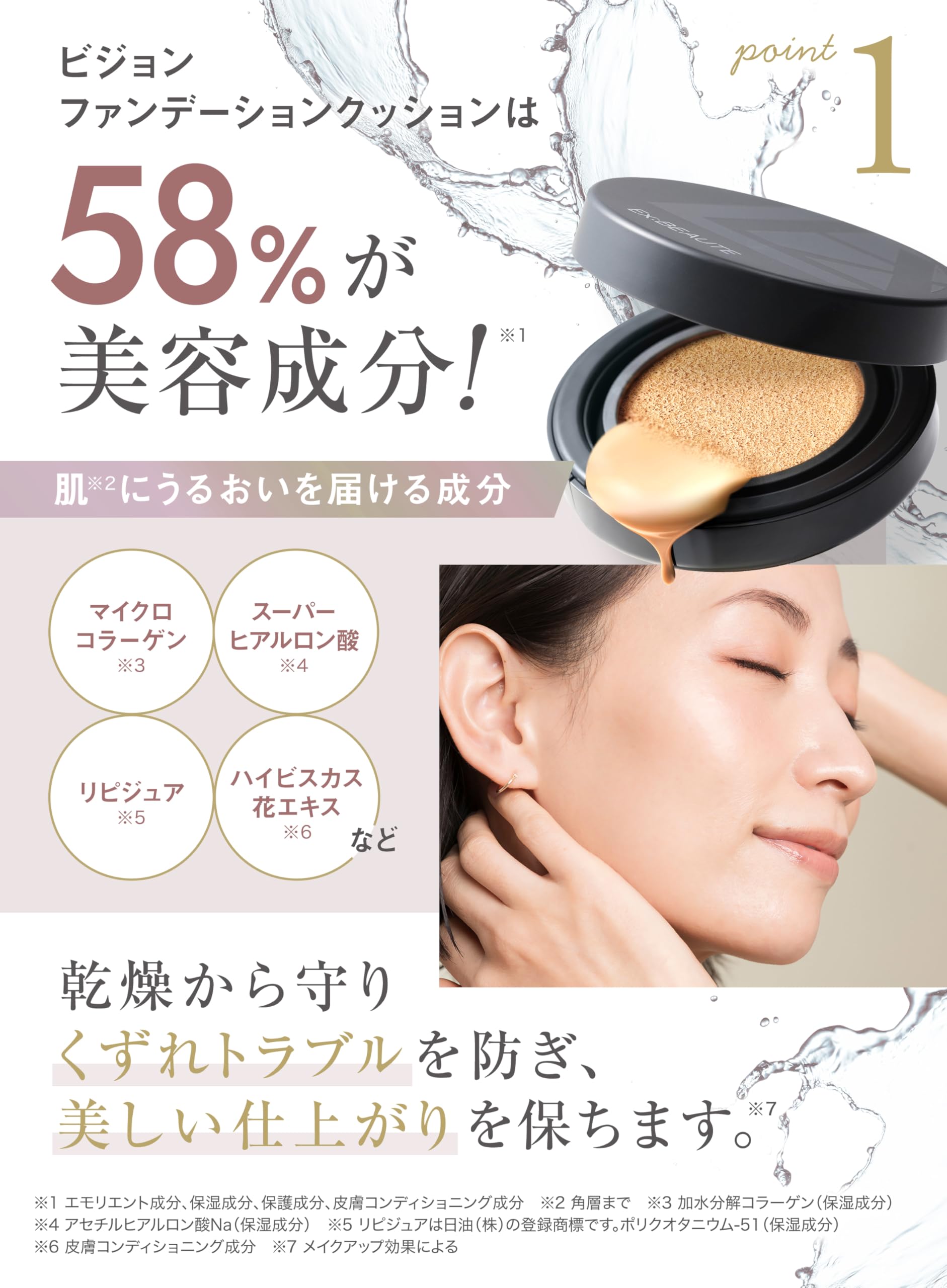 Amazon | 【ツヤ肌】EX:BEAUTE エクスボーテ ビジョンファンデーション