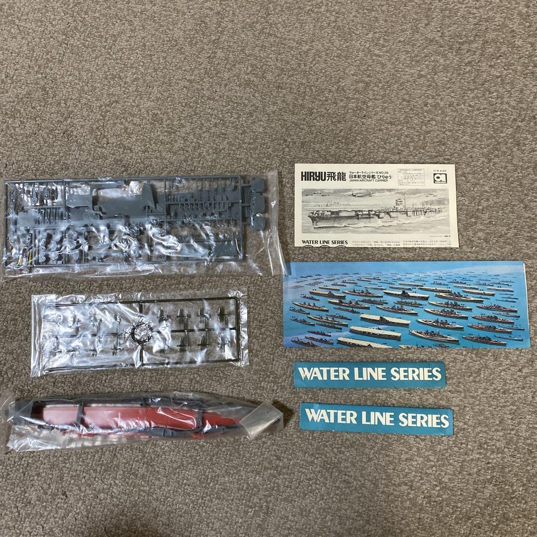 Amazon.co.jp: HIRYU 飛龍 ウォーターラインシリーズNo.26 日本  