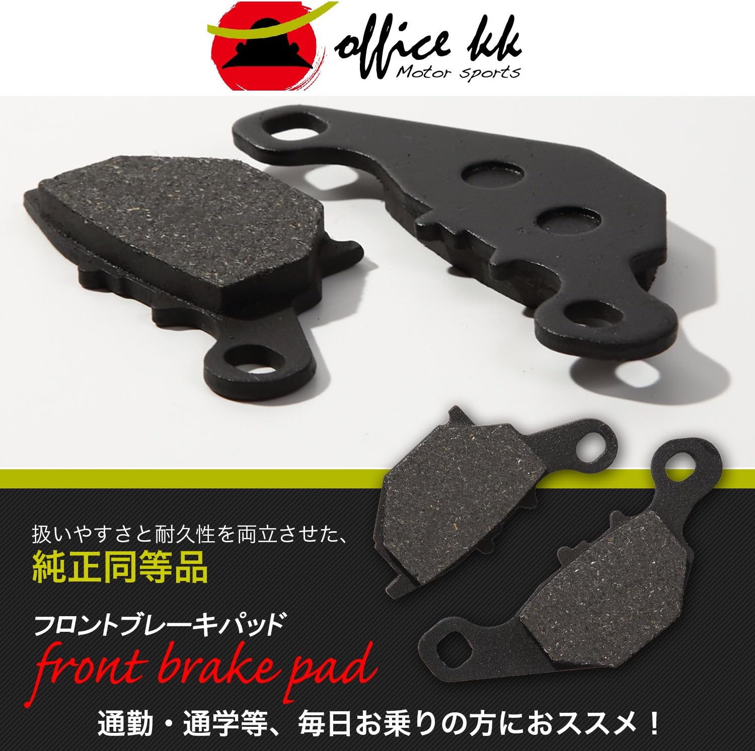 Amazon 出荷元オフィスkkよりご購入下さい それ以外 中国の業者 の商品は保証対象不可となります Suzuki アドレスv125g ヴェクスター V100 ストリートマジック アドレス Zz フロントブレーキパッド 純正同等品 定期交換や修理 レストアなどに 車 バイク 車