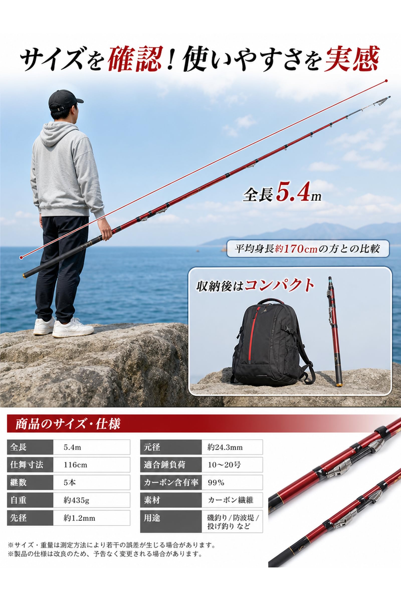 Amazon | [lalarimi]ヘチ竿 5.4m カーボン製 振出式 黒鯛 落とし込み
