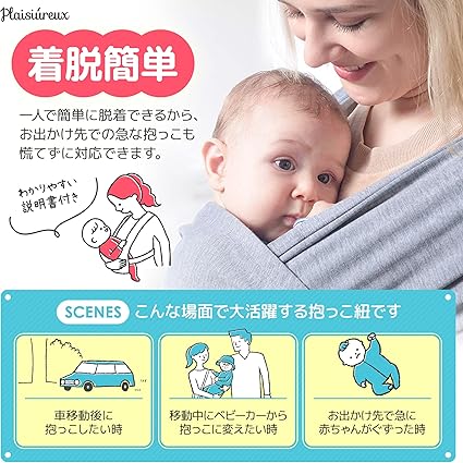 Amazon Co Jp Plaisiureux 抱っこ紐 抱っこひも だっこひも スリング おんぶ紐 新生児 赤ちゃん チャコール ベビー マタニティ