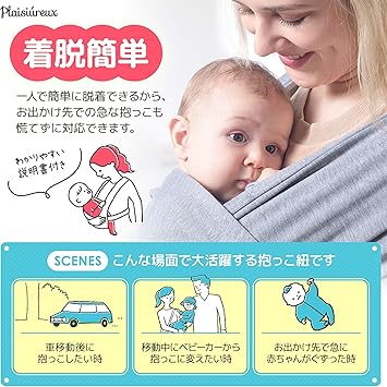 Amazon Co Jp Plaisiureux 抱っこ紐 抱っこひも だっこひも スリング おんぶ紐 新生児 赤ちゃん チャコール ベビー マタニティ