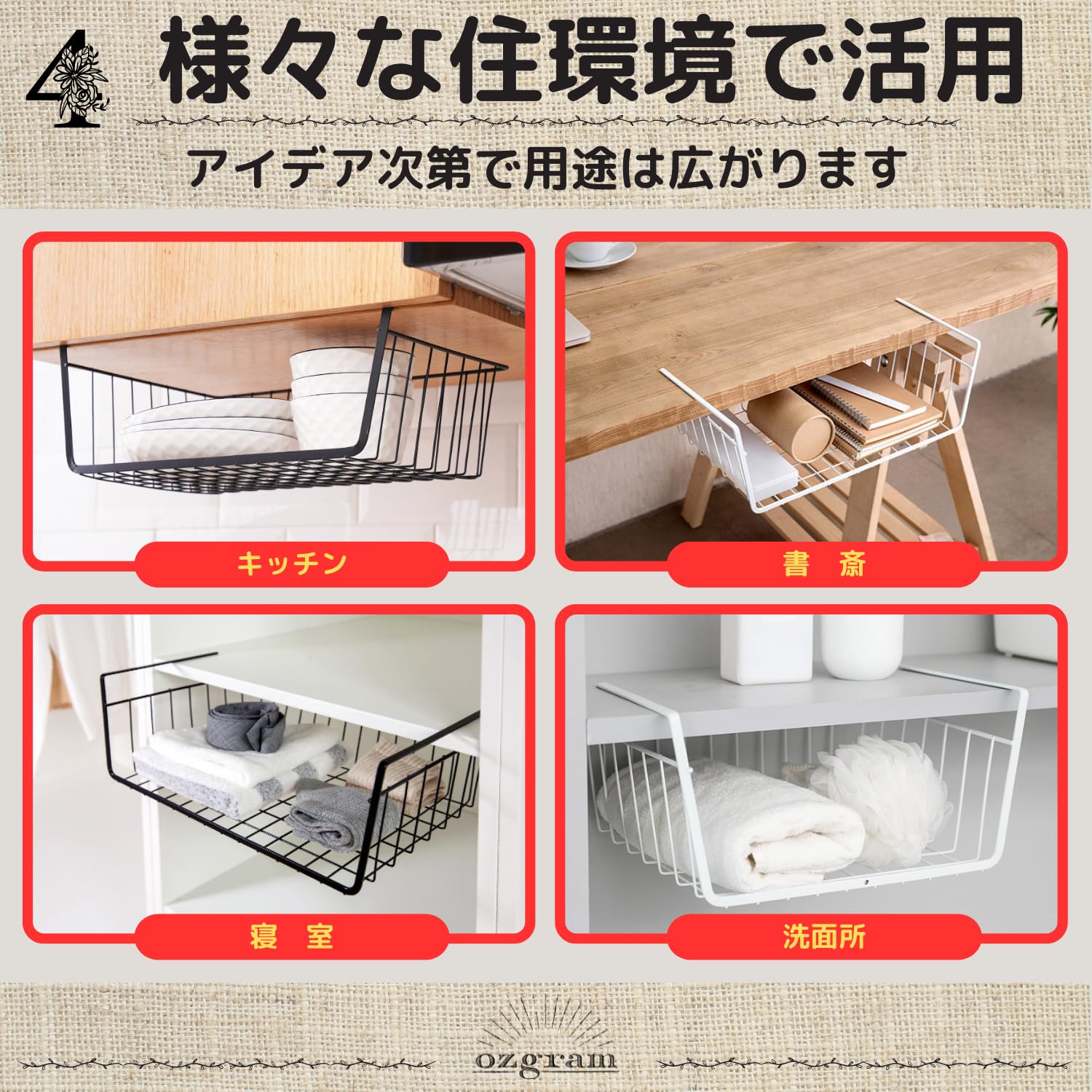 Amazon｜ozgram 吊り下げラック 【ホワイト】 カゴ 収納 バスケット