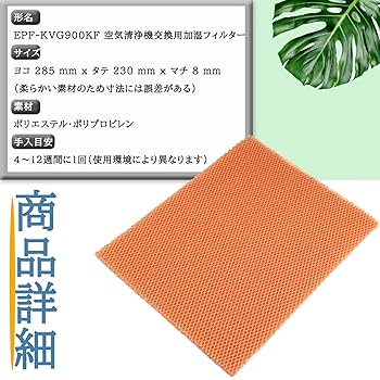 HITACHI EP-KVG900(N) 加湿空気清浄機　別売り新品部品付き 日立 ステンレス・クリーン クリエア EP-KVG900 価格比較 - 価格.com