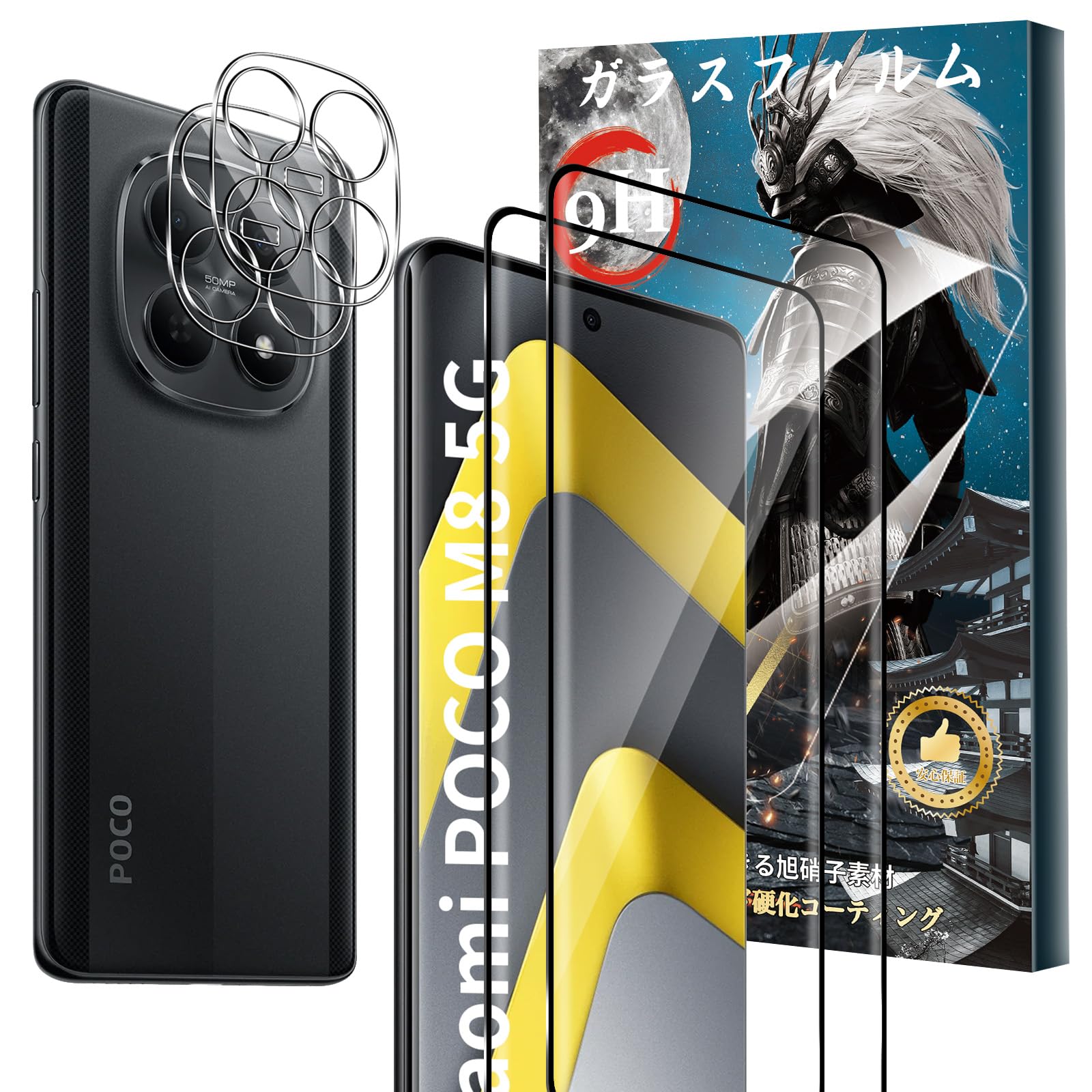 Amazon.co.jp: 【2+2枚セット】For Xiaomi POCO M8 5G/Redmi Note 15