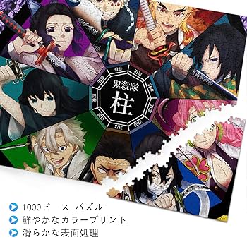 鬼滅の刃 ポスター シルバーフレーム付き Amazon | エンスカイ(ENSKY) 208ピース用 鬼滅の刃専用