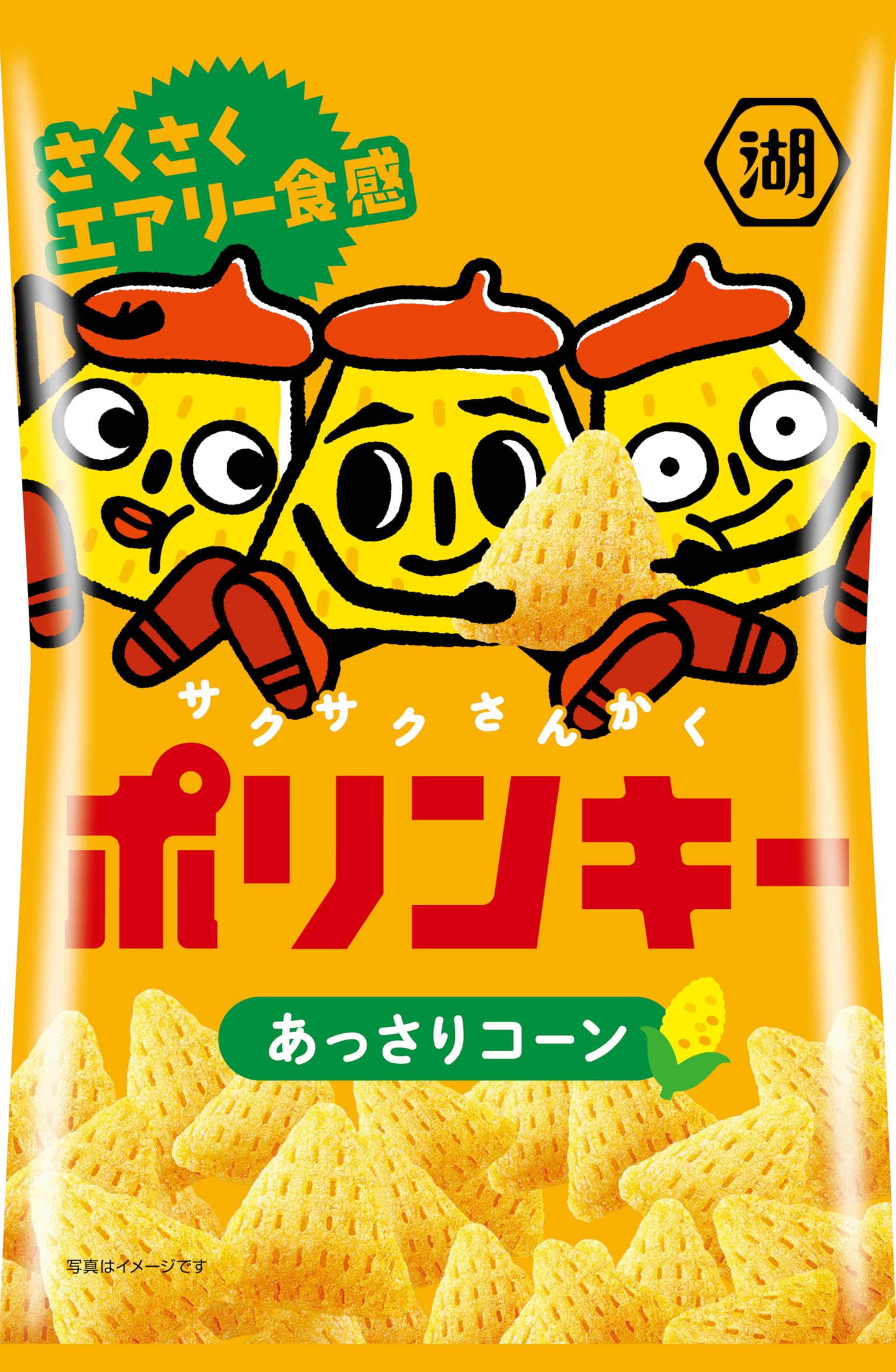 Amazon.co.jp: 湖池屋 ポリンキー あっさりコーン 55g✕12袋 : 食品