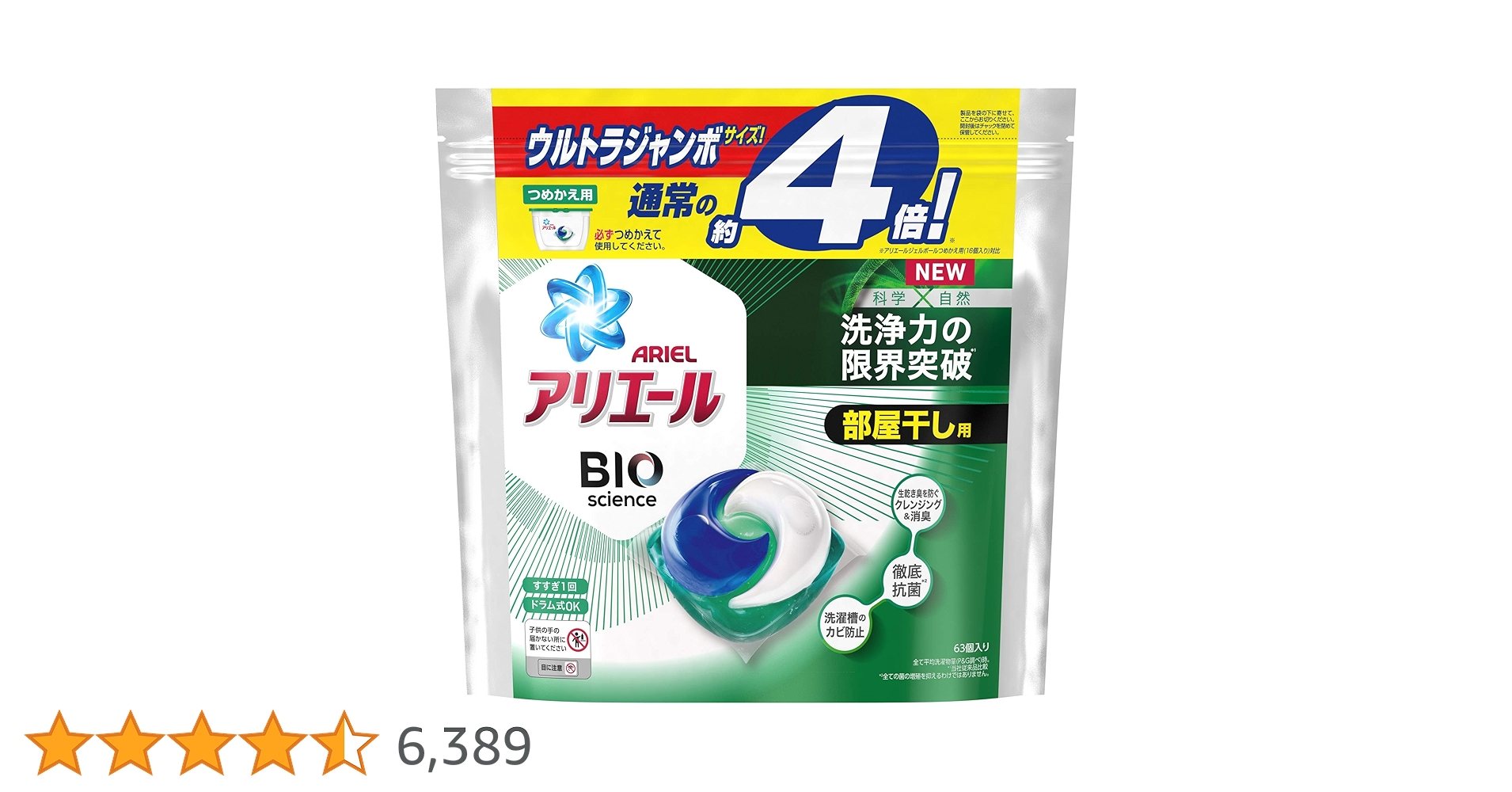 Amazon.co.jp: アリエール バイオサイエンス 部屋干し 洗濯洗剤