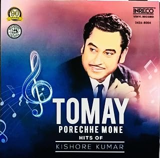Inreco-Vinyl Record 'Tomay Porechhe Mone' Bengali Hits Of Kishore Kumar-11 Evergreen Bengali Superhit Songs, 2426-8004 Price In India