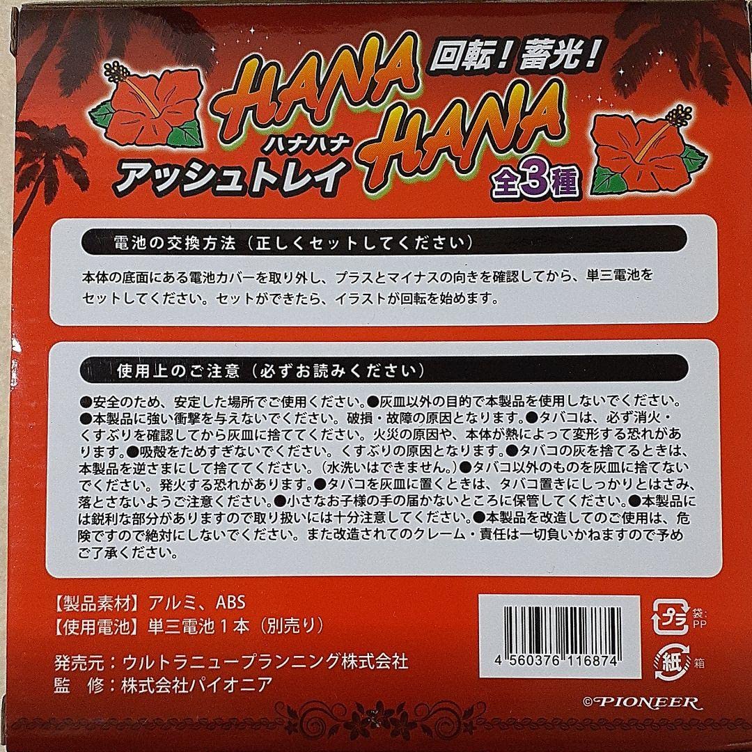 Amazon.co.jp: ハナハナ アッシュトレイ 灰皿 全3種セット
