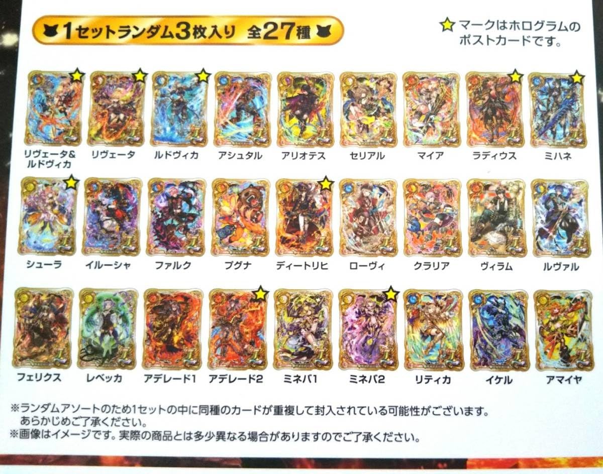 Amazon Co Jp 黒猫のウィズ トレーディングポストカードセット Vol 3 コンプリート 全２７種 有 魔法使いと黒猫のウィズ 黒ウィズ ホビー 通販