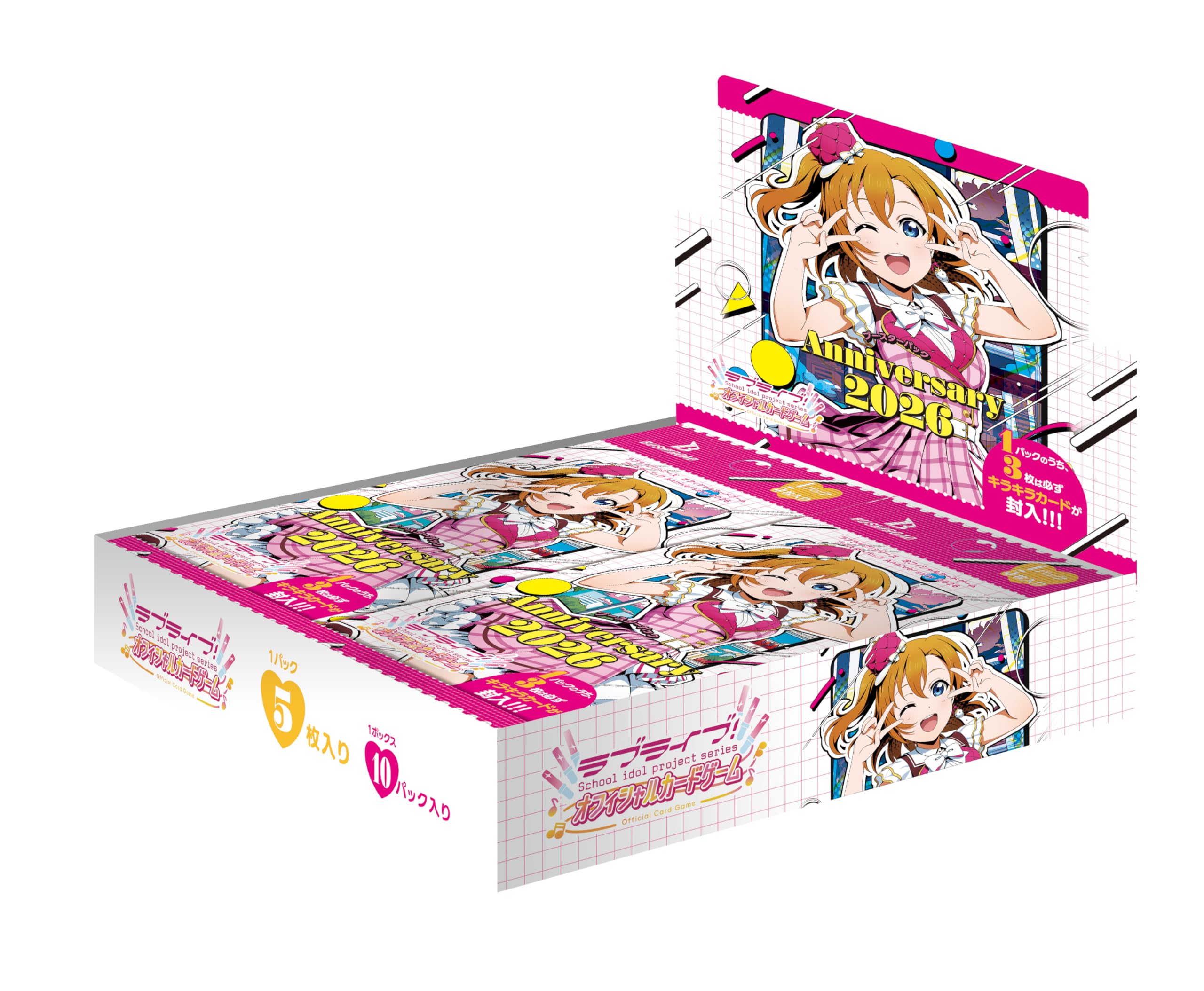 ラブライブ!シリーズ オフィシャルカードゲーム ブースターパック Anniversary 2026 BOX