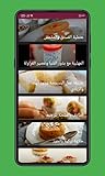 Zoom IMG-1 ramadan arabic sweets Zoom IMG-1 ramadan arabic sweets