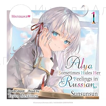 Alya Sometimes Hides Her Feelings in Russian, Vol. 1 Audiobook by Sunsunsun episode artwork