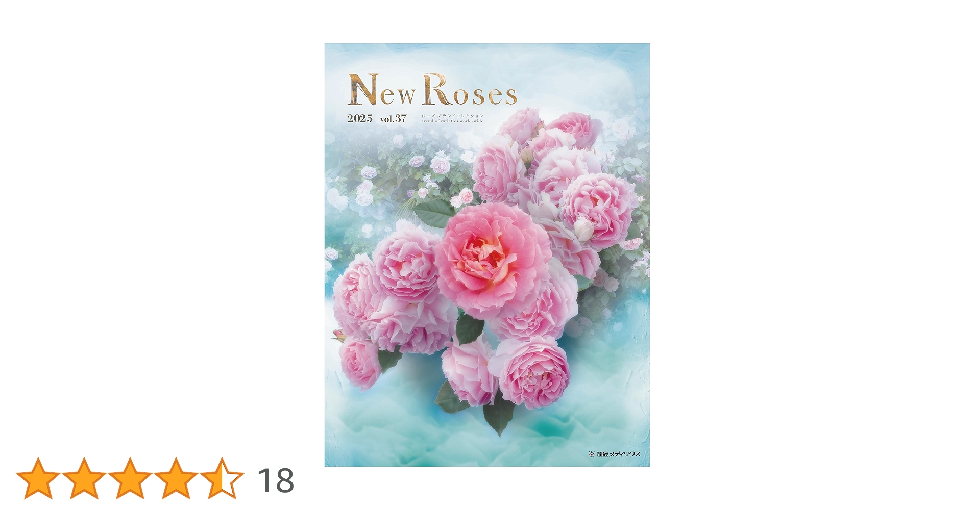 究極のバラ図鑑「The Ultimate Rose Book」1500種掲載 究極のバラ図鑑「The Ultimate Rose Book」1500種掲載