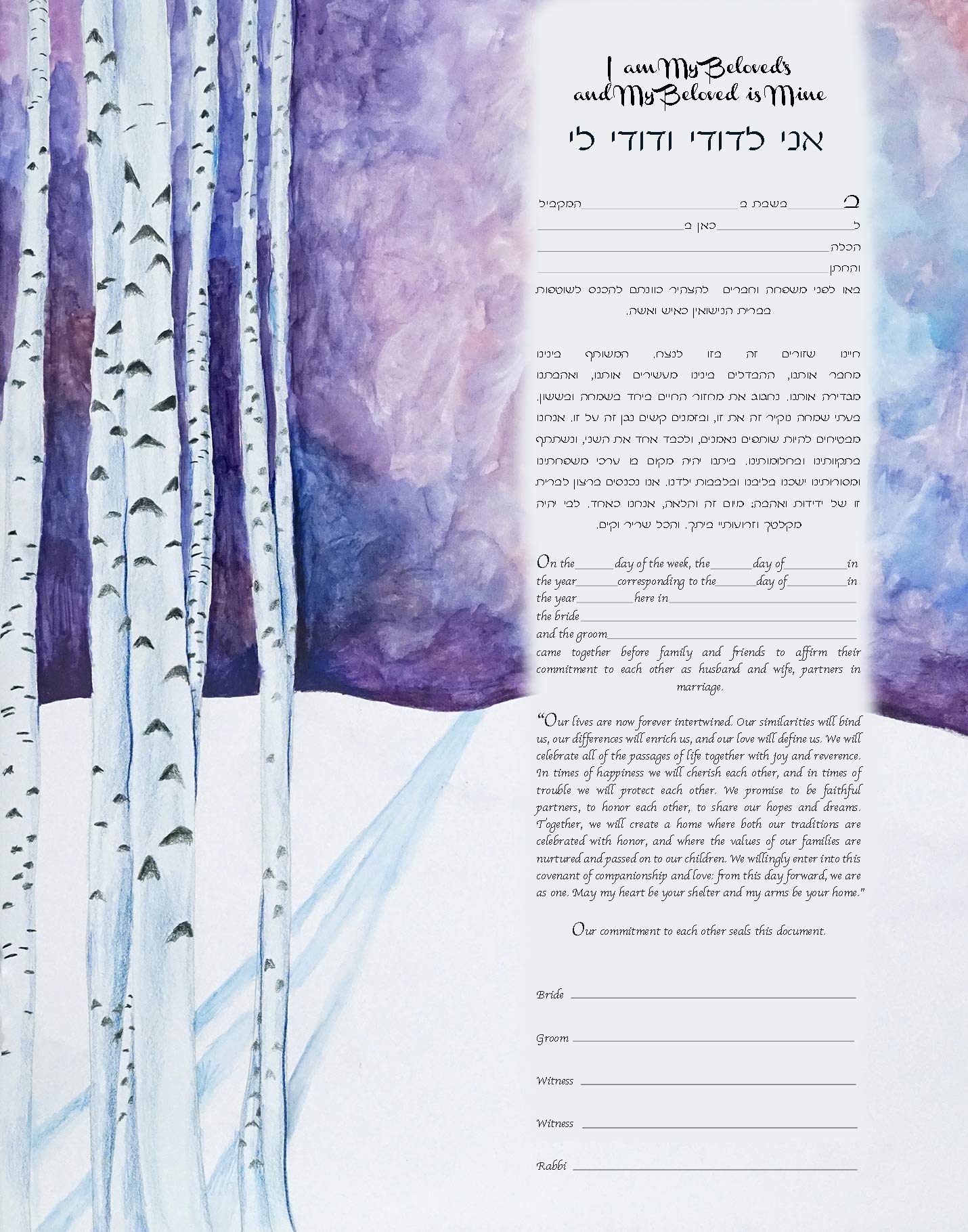 Birch Trees Ketubah Jewish Marriage Document with Interfaith Reform Jewish Text