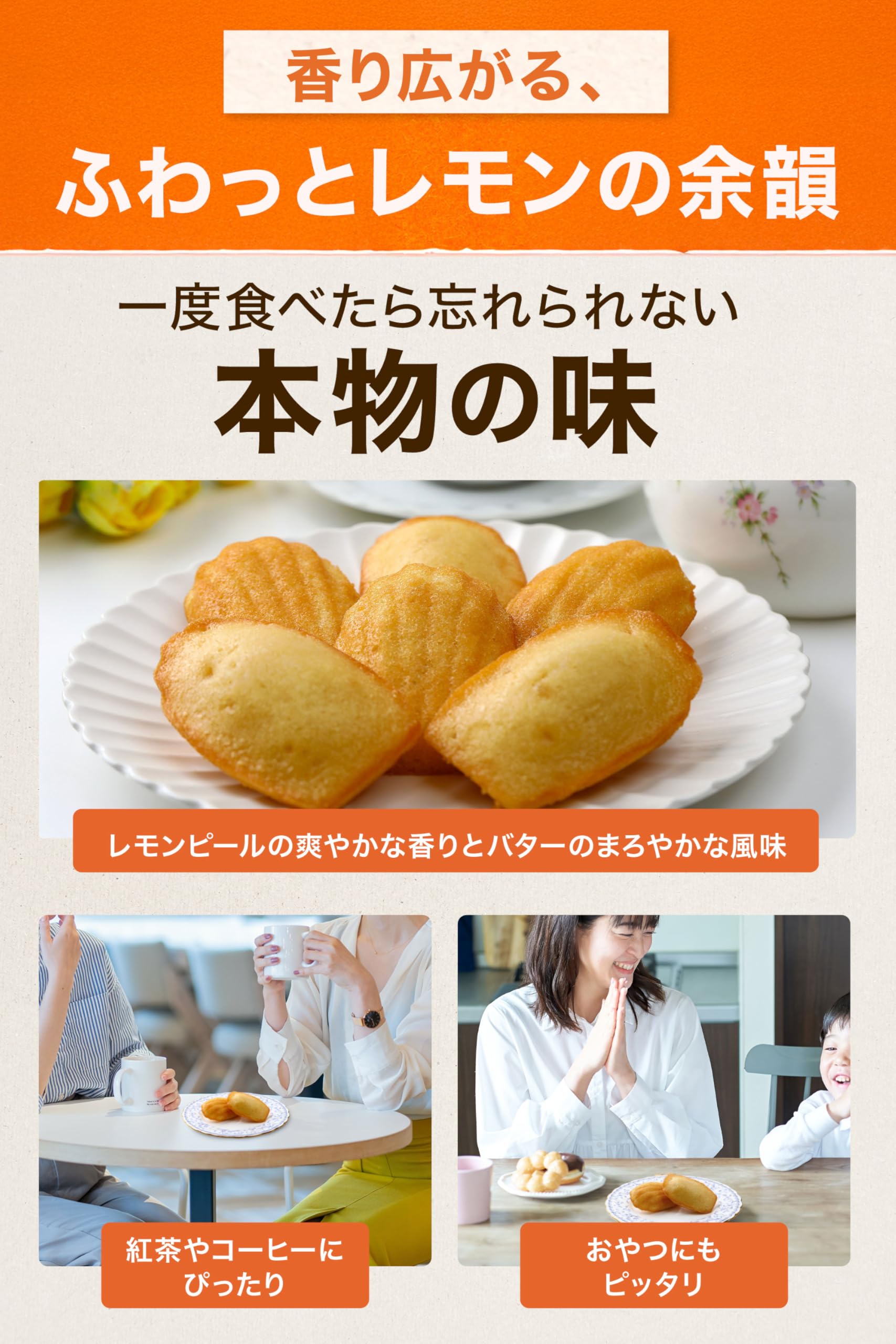 Amazon.co.jp: 【正規販売代理店】 サンミッシェル レモン マドレーヌ