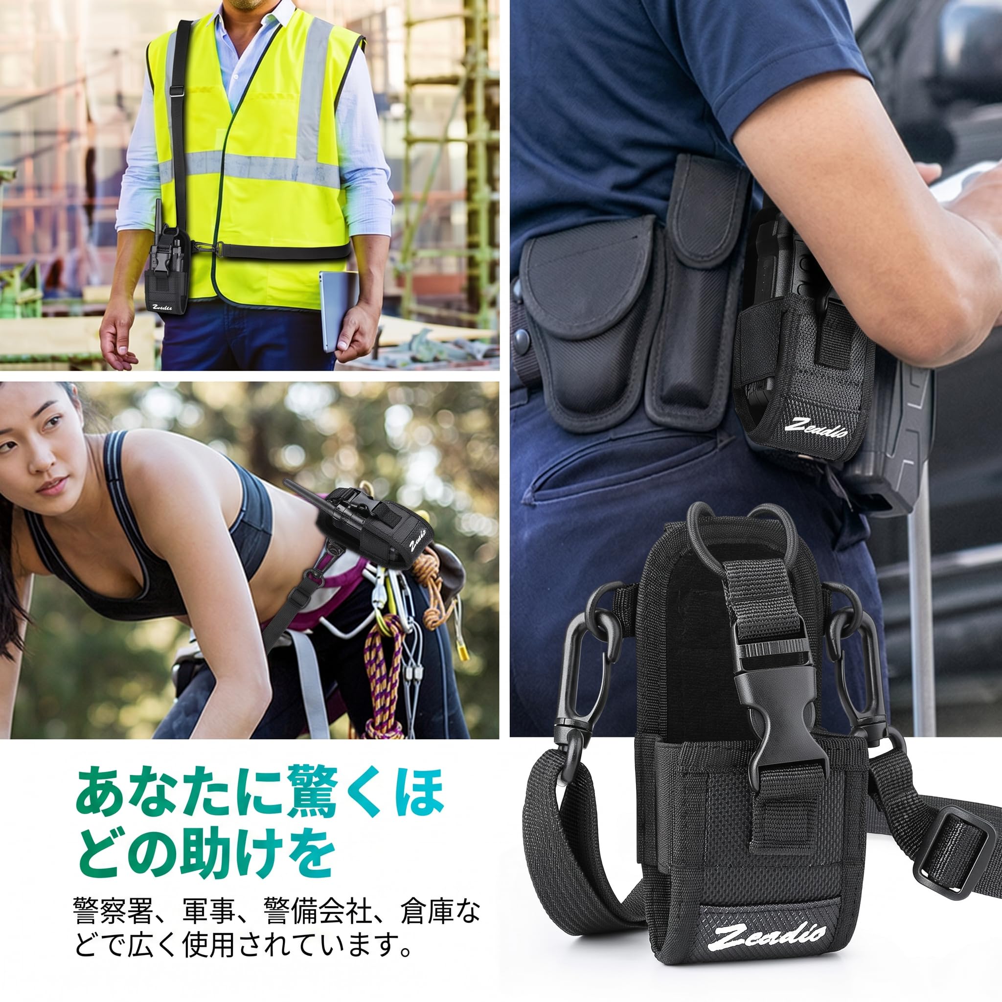 Amazon | Zeadio マルチポジションキャリー トランシーバーホルスター