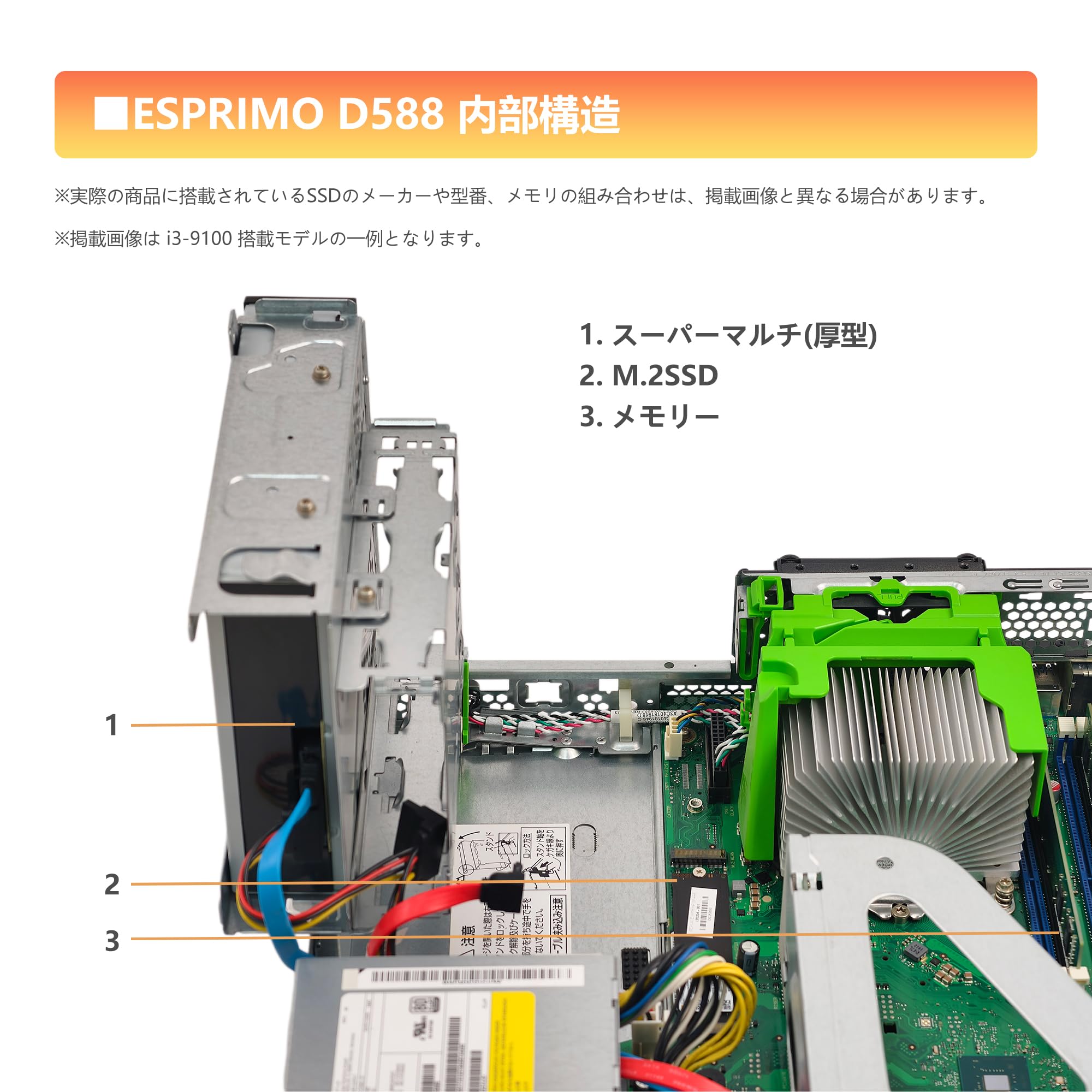 D588/CX Core i3-9100 メモリ8GB SSD+HDD500GB Amazon.co.jp: 【整備済み品】富士通 ESPRIMO D588 第9世代 インテル