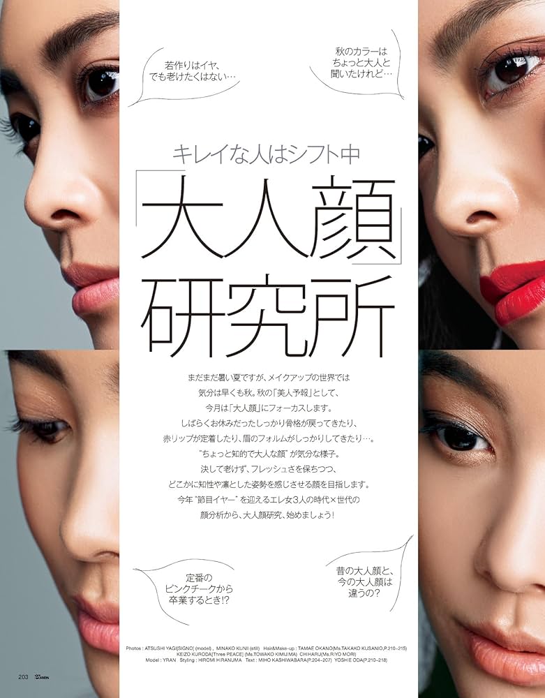 25ans mini (ヴァンサンカンミニ) 2016年 09月号 25ans mini (ヴァンサンカンミニ) 2016年 09月号 | ハースト婦人