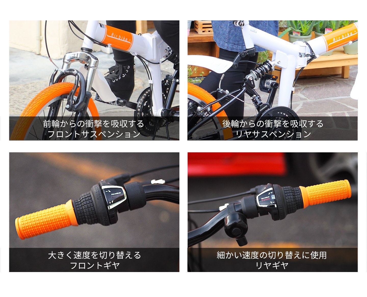 YAF20-245　折りたたみ自転車 ミニベロ ホワイト×オレンジ 20インチ 楽天市場】折りたたみ自転車 20インチ シマノ6段変速ギア 折畳み