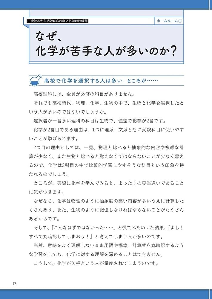 化学の教科書？　(30〜40年前のもの) 81qCgDjs7YL._UF1000,1000_QL80_.jpg