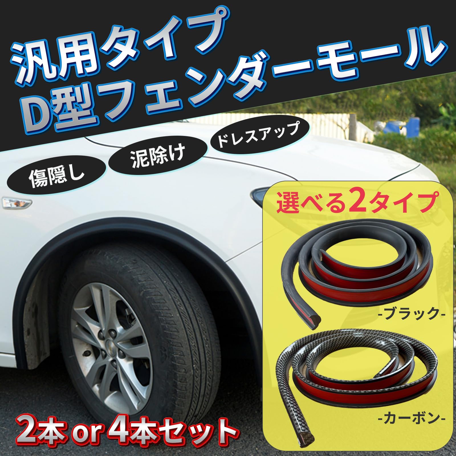 Amazon | YESprime フェンダーモール オーバーフェンダー フェンダー