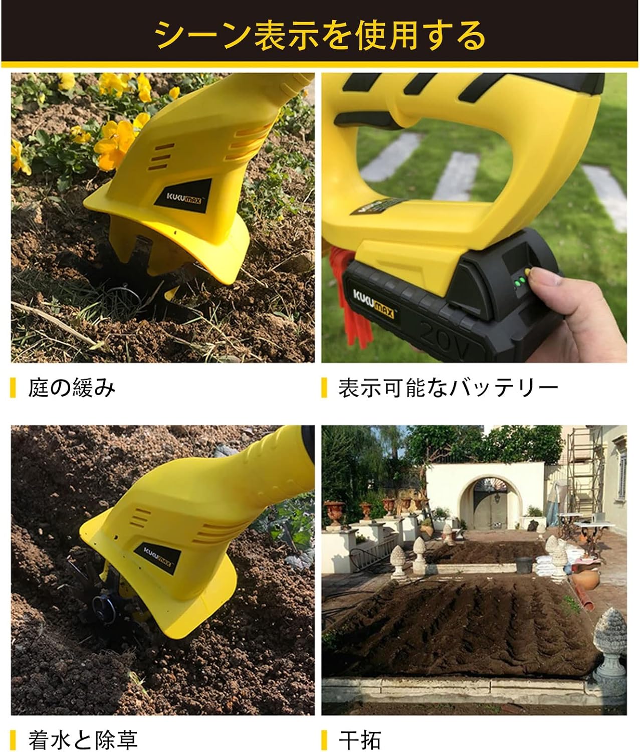 充電式 家庭用 20v 小型 軽量 家庭菜園 コードレス バッテリー タイヤ付 25CM耕うん深さ、97cm-127cm調整 【スケール】