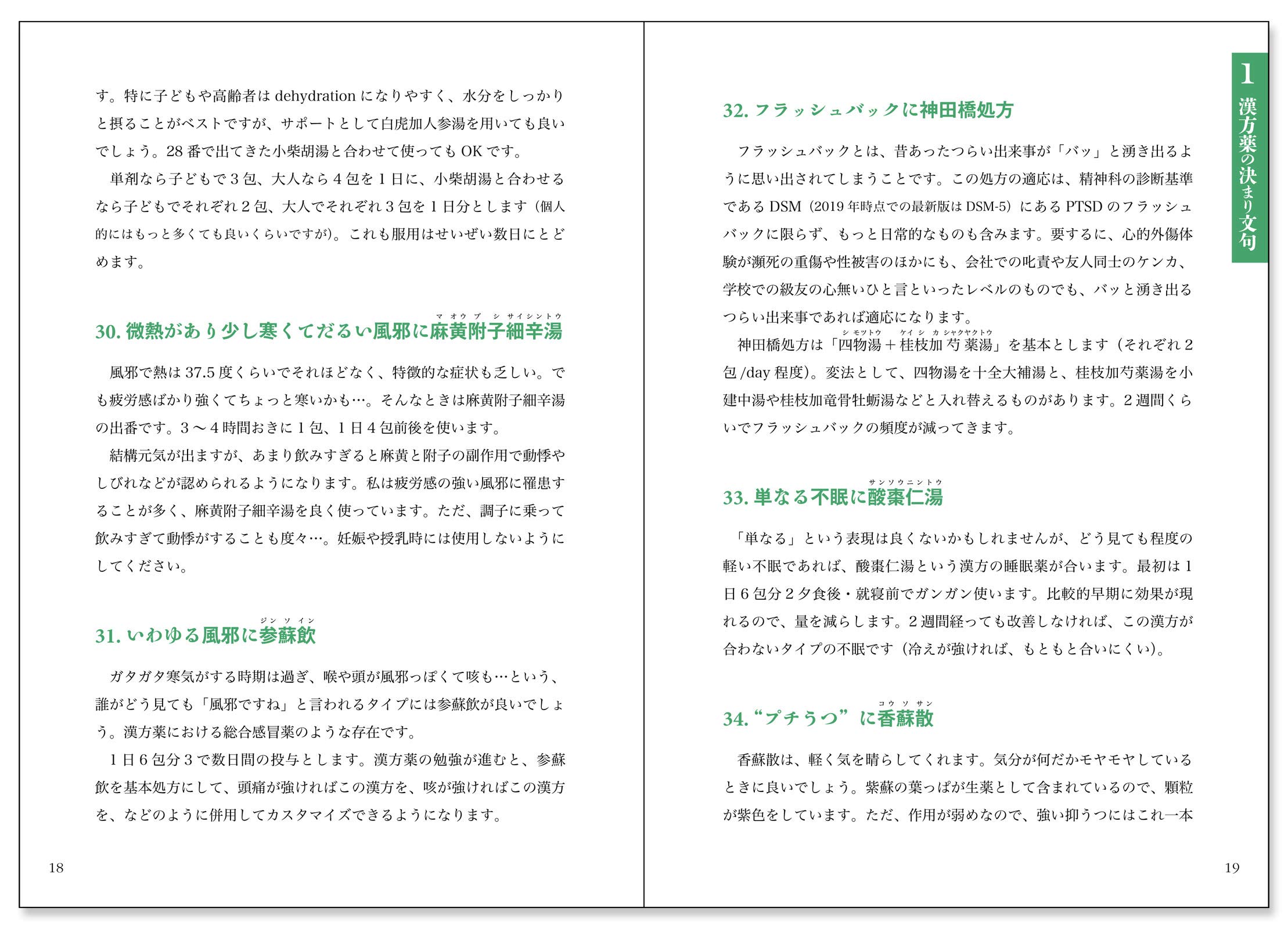 こうすればうまくいく! 精神科臨床はじめの一歩 宮内 倫也 Amazon.co.jp: 臨床研修はじめの一歩: こうすればうまくいく