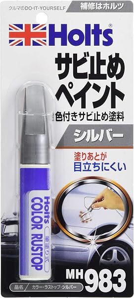 ホルツ ペイント塗料 サビ止め塗料 カラーラストップ ホワイト 20ml Holts MH985 - 3