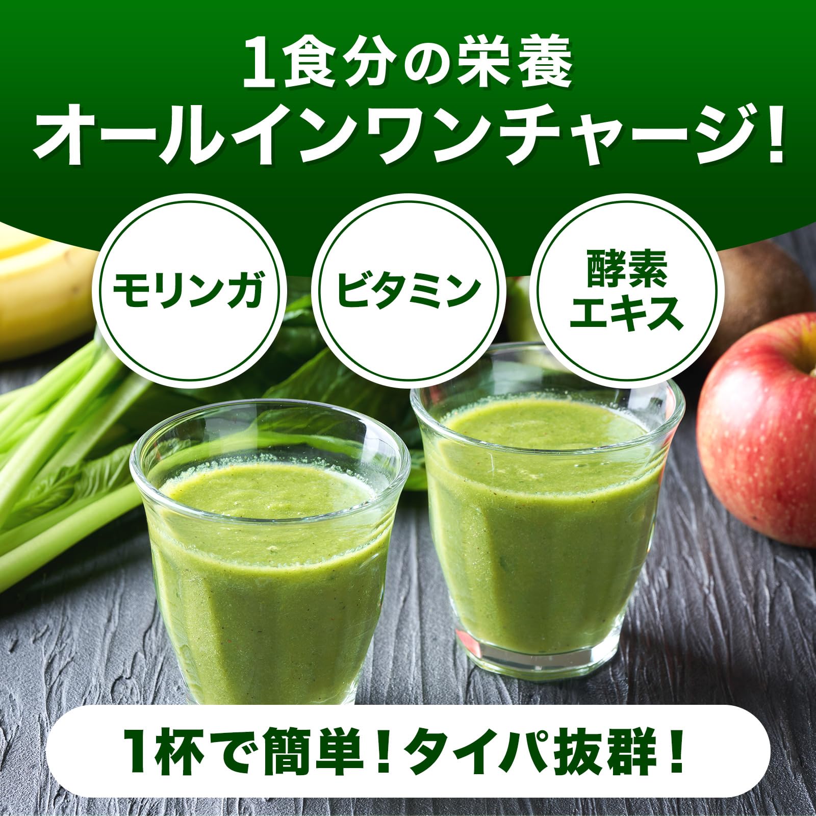 Amazon.co.jp: [ 1食分の栄養これ1杯で ] 完全ドリンク 酵水素328選