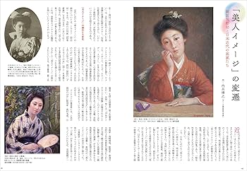 美術の窓 2018年 12月号 美術の窓 2018年 12月号 | 生活の友社 |本 | 通販 | Amazon