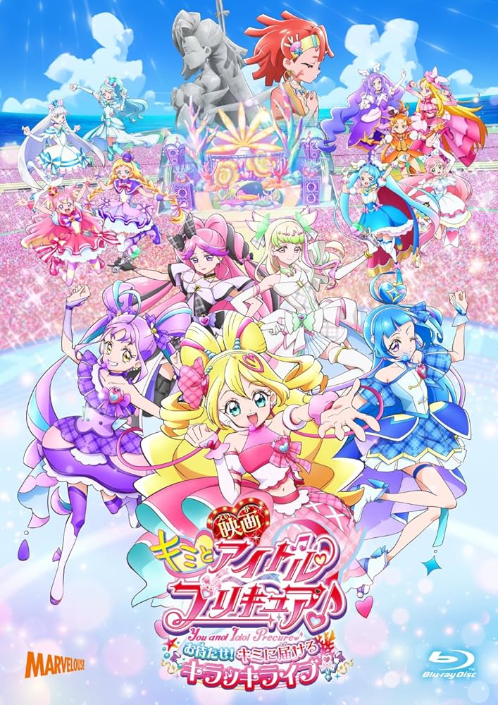 キミとアイドルプリキュア♪ vol.1〈2枚組〉 Blu-ray キミとアイドル