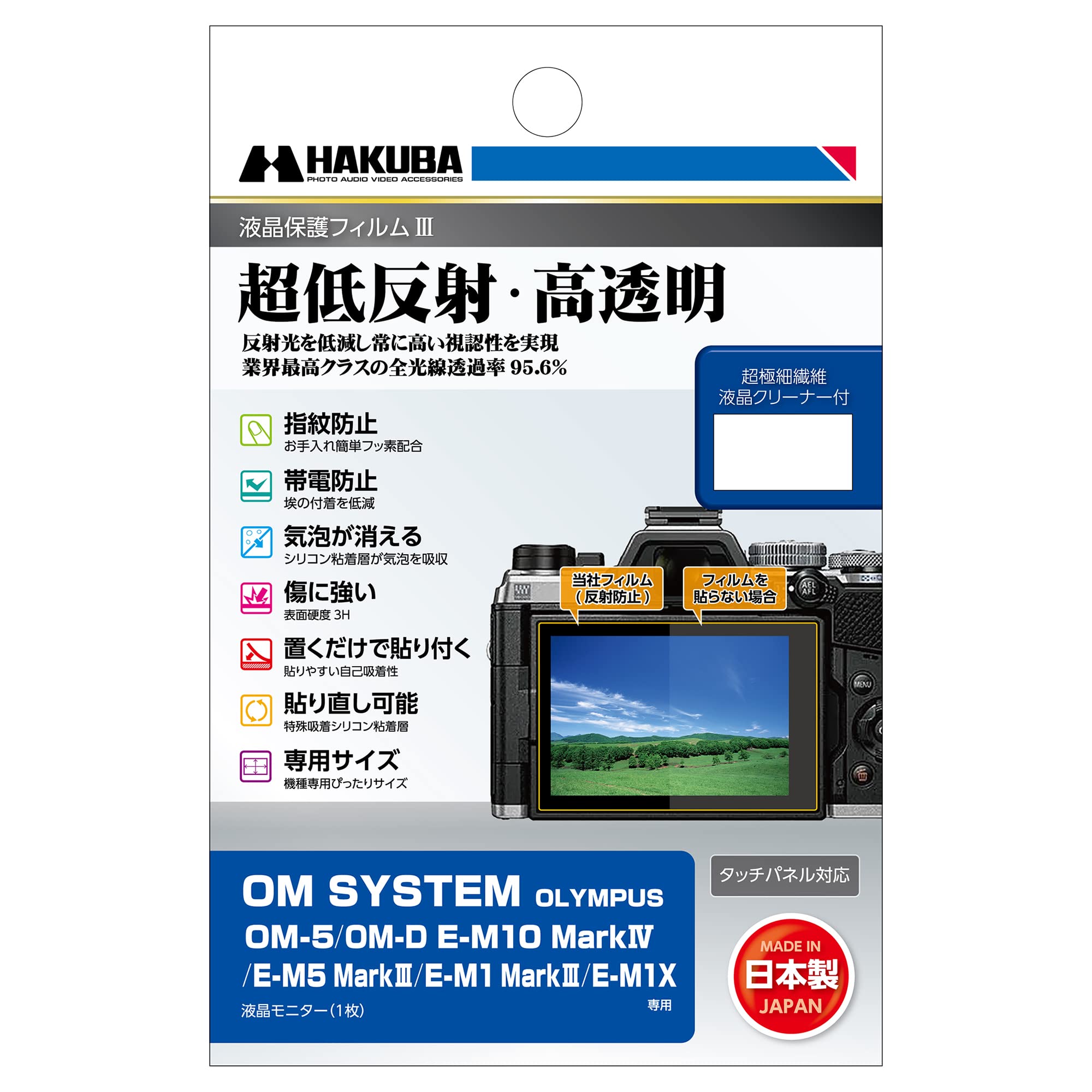 Amazon.co.jp: ハクバ HAKUBA デジタルカメラ液晶保護フィルム