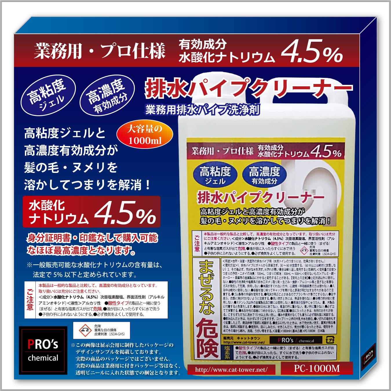 Amazon | ＜業務用・プロ仕様＞高粘度ジェル・高濃度有効成分 水