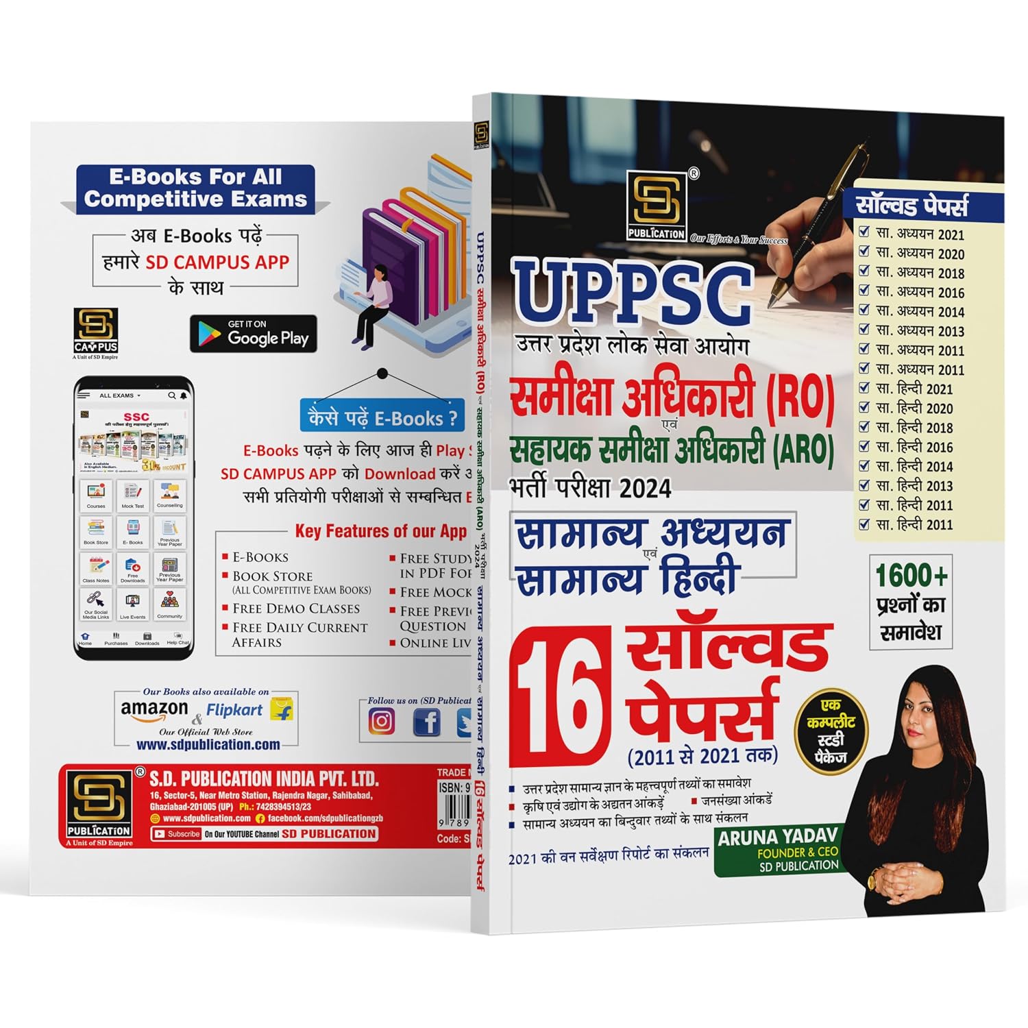 Samanya Adhyayan & Saamaanya Hindi (Hindi Medium) – Uttar Pradesh Lekhpala SI (Review Officer) Assistant Review Officer (ARO) Bharti Pariksha 2024 Preparation Book