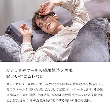 Amazon｜ブレインスリープ コンフォーター パーフェクト ウォーム EX