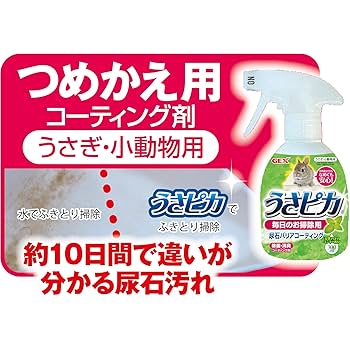 【10袋】うさピカ 毎日のお掃除用 詰替え 280ml ヨドバシ.com - GEX ジェックス うさピカ 毎日のお掃除用 詰替え