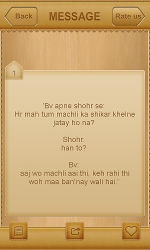 Urdu wife sms & images – vue 4