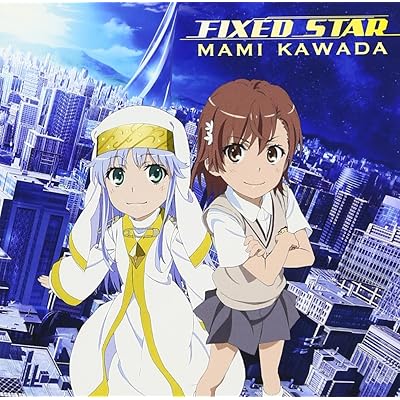 劇場版 アニメ とある魔術の禁書目録 エンデュミオンの奇蹟 あらすじ タイトル テーマソング 作品詳細 主題歌 川田まみ FIXED STAR