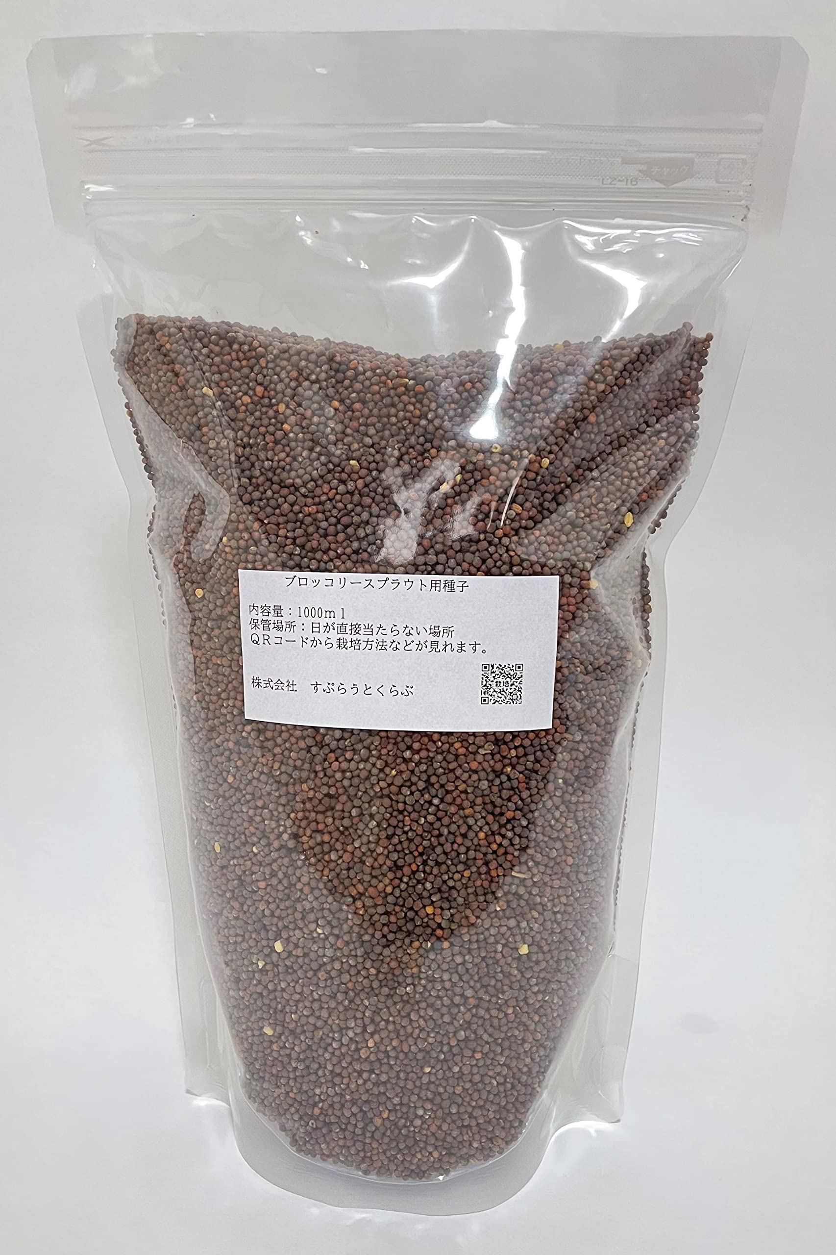 Amazon.co.jp: ブロッコリースプラウト用種子 (1000ml) : DIY・工具