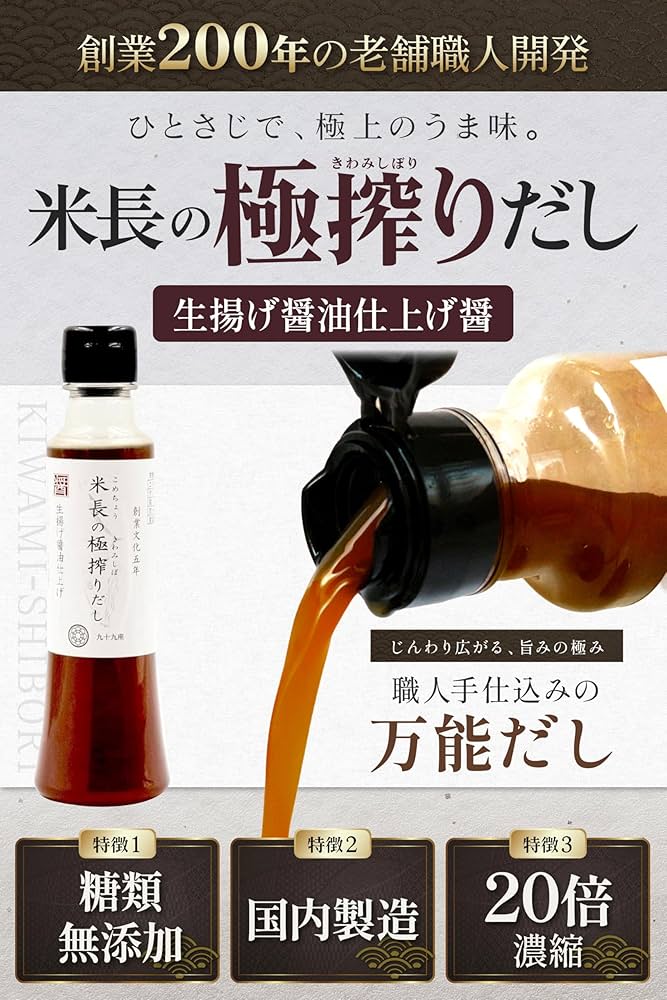 Amazon.co.jp: TSUKUMOZA Made in Japan No Chemical Seasoning