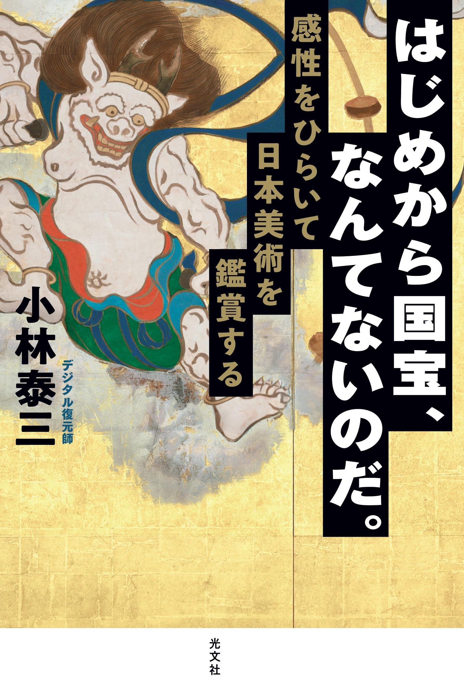 国宝大事典1～5 Amazon.co.jp: 国宝大事典 全5冊揃 ! 絵画 彫刻 書跡 典籍 工芸