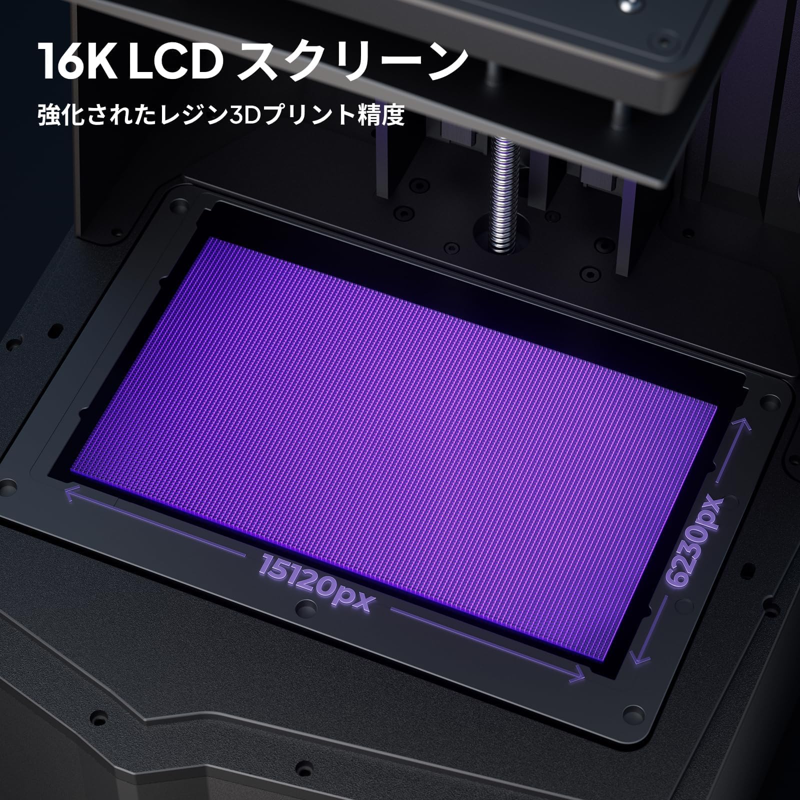 Amazon | ELEGOO Saturn 4 Ultra 16K樹脂3Dプリンター 150mm/h高速印刷