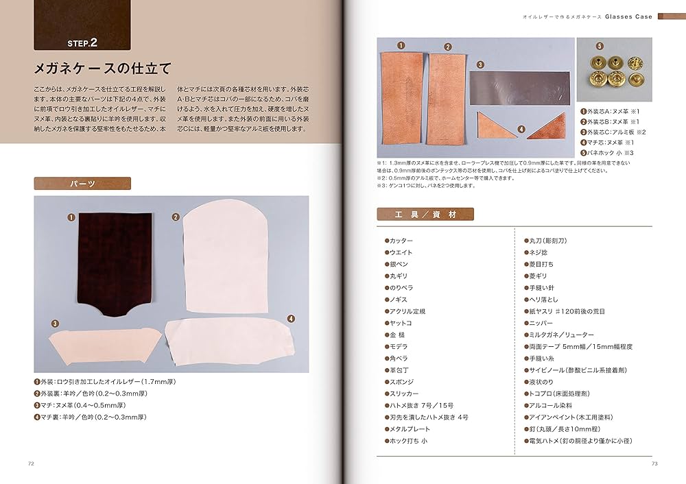 はじめようやさしい革雑貨づくり はじめようやさしい革雑貨づくり Amazon.co.jp: はじめよう