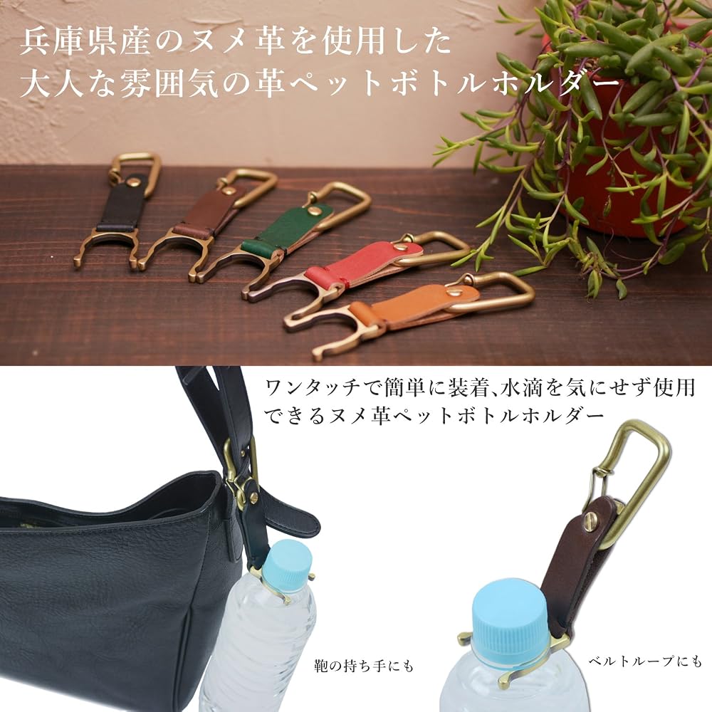 Amazon.co.jp: [工房壱] 名入れ 刻印付き ヌメ革 ペットボトルホルダー